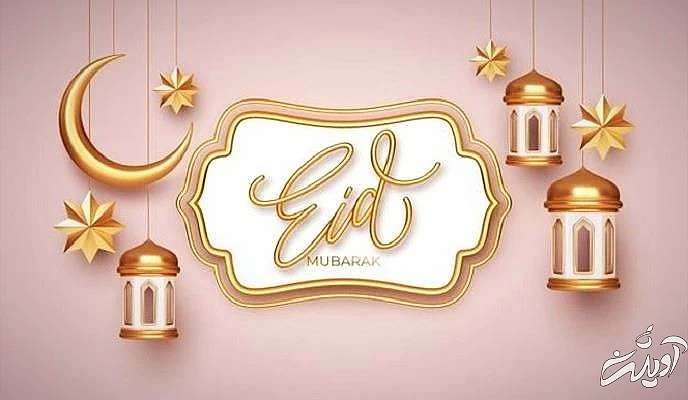 کارت پستال عید فطر 